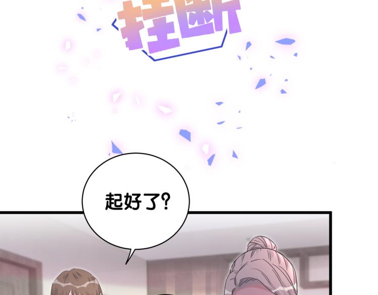 第158话 摸了脏东西？120