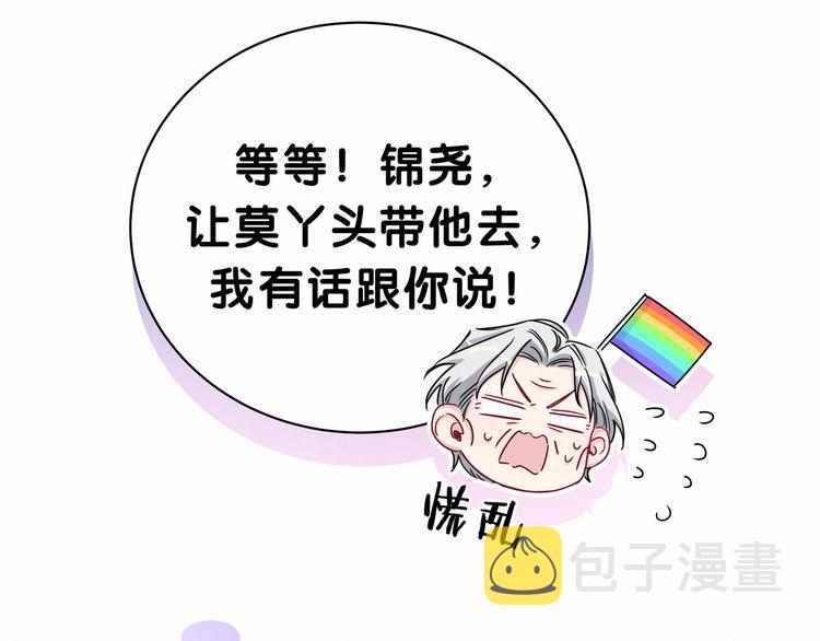 第27话 登门拜访咯~80