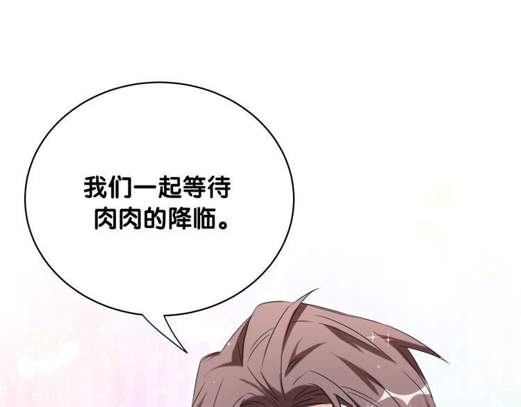 第96话 他们在同居？69