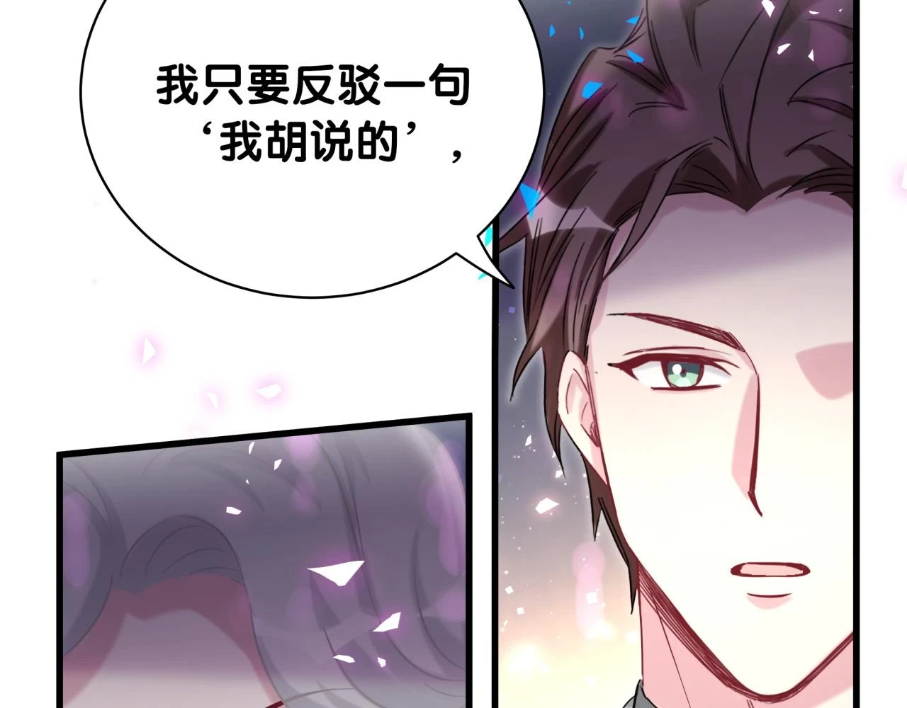 第222话 最后一次见她91
