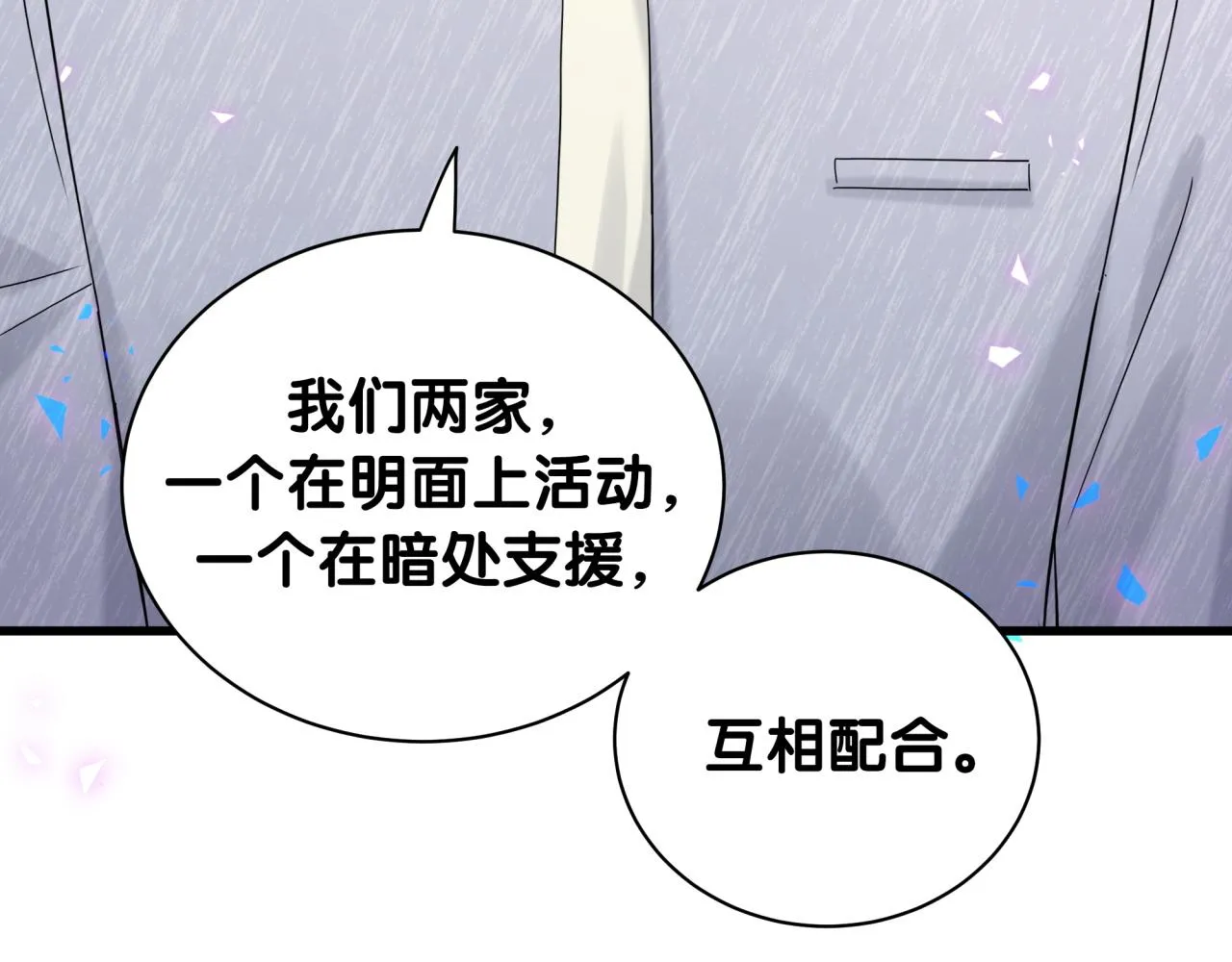 第238话 有没有兴趣加入？84