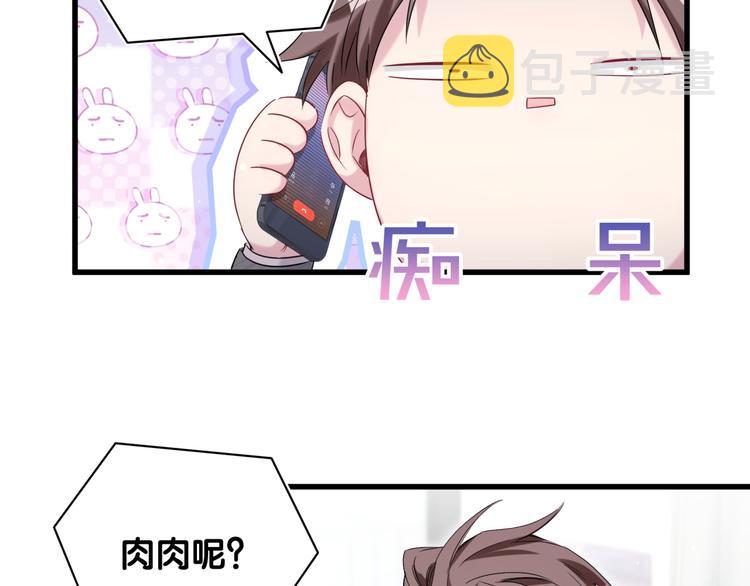 第93话 封锦尧完蛋了！56