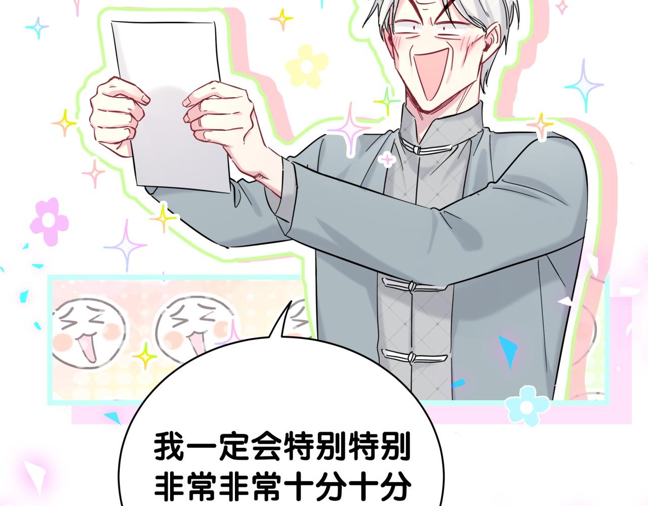 第205话 爷爷没走，我也不伤心123