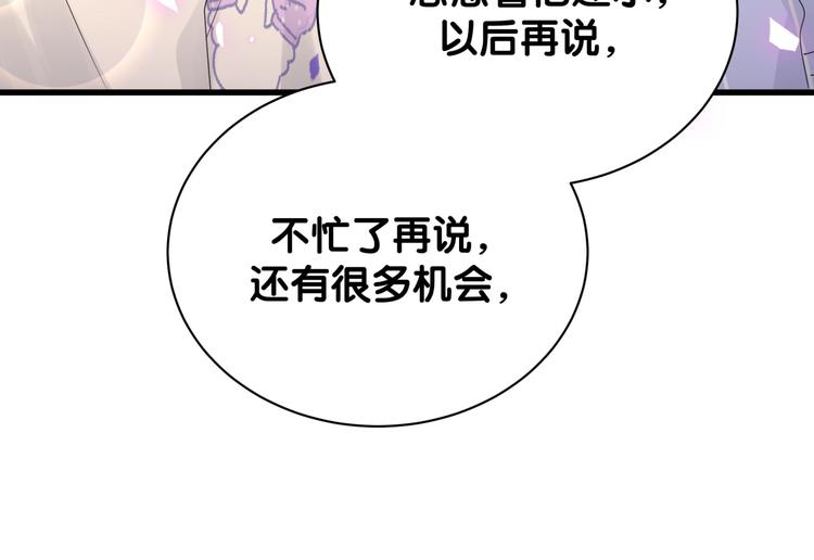 第140话 约会真刺激97