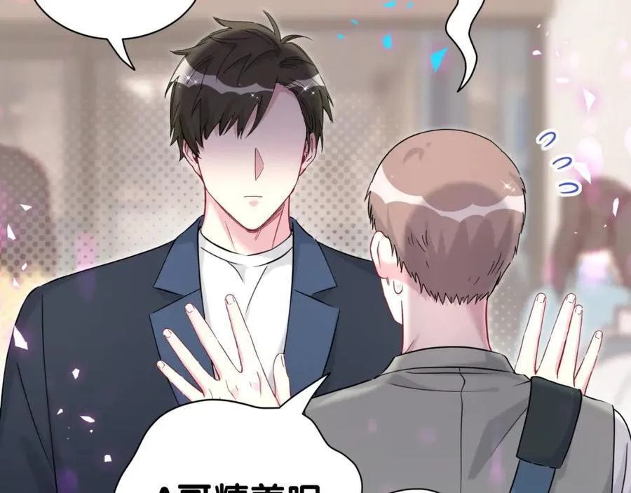 第267话 我怕A哥削我83