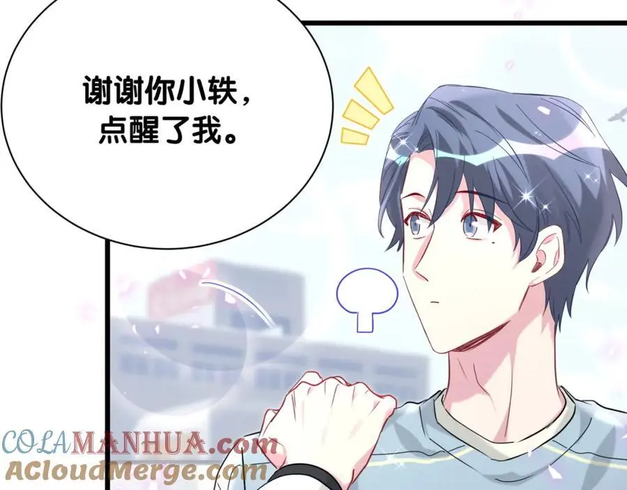 第255话 小轶你看到了120