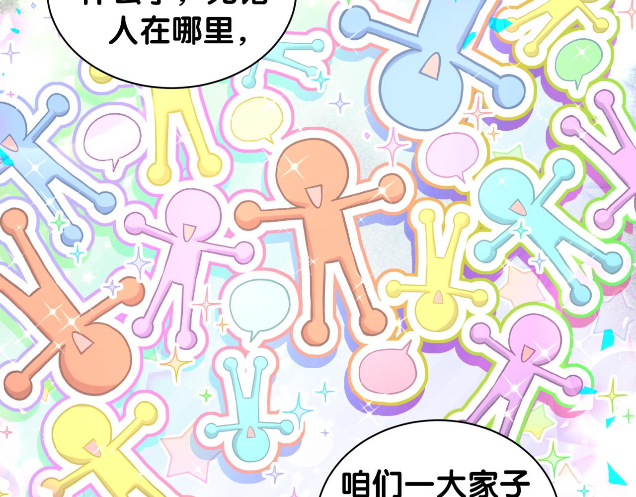 第206话 肉肉呼叫 听到请回答42