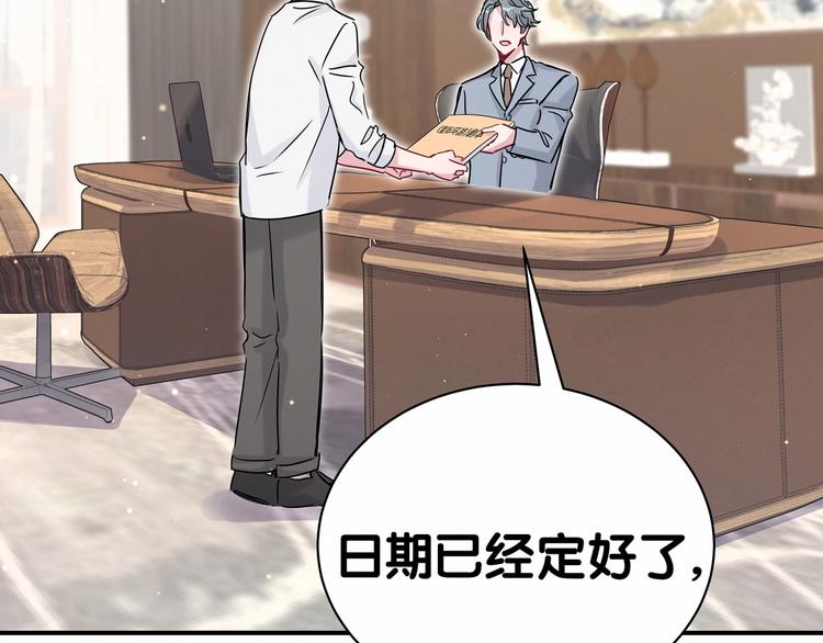 第42话 我们的小秘密77