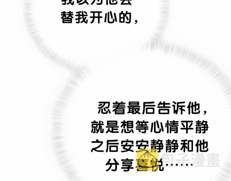 第41话 我有不开心吗？122