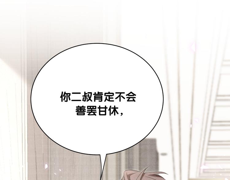第104话 不愧是老贺家的孩子87