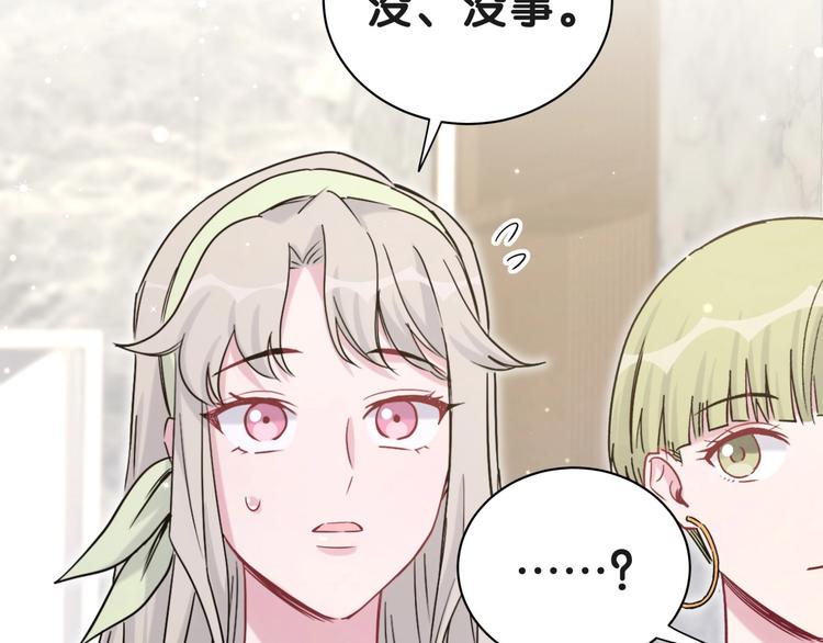 第51话 熄灭你的焰火98