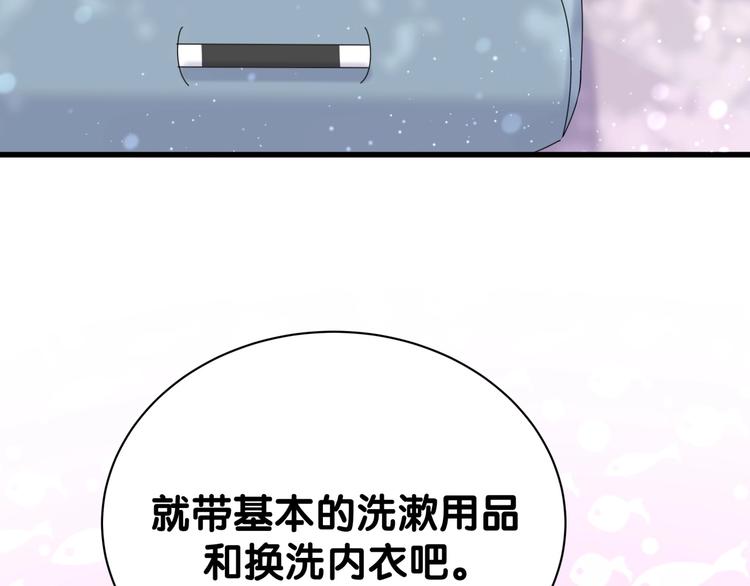 第55话 我的好霸巴~31