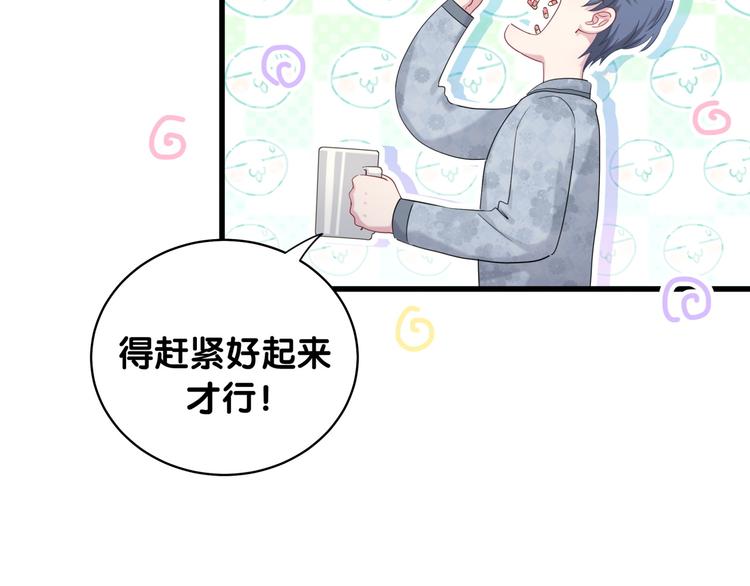 第97话 轶轶父母的决定64
