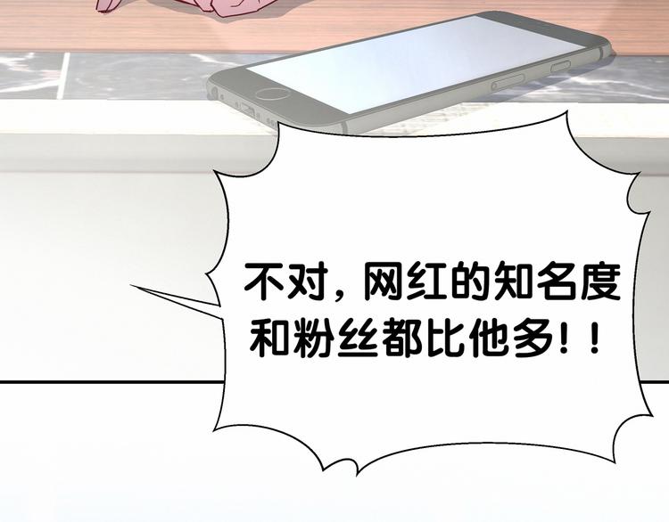 第13话 惊天八卦39