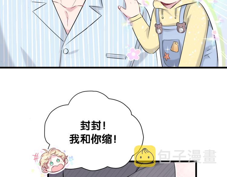 第94话 接肉肉之路94