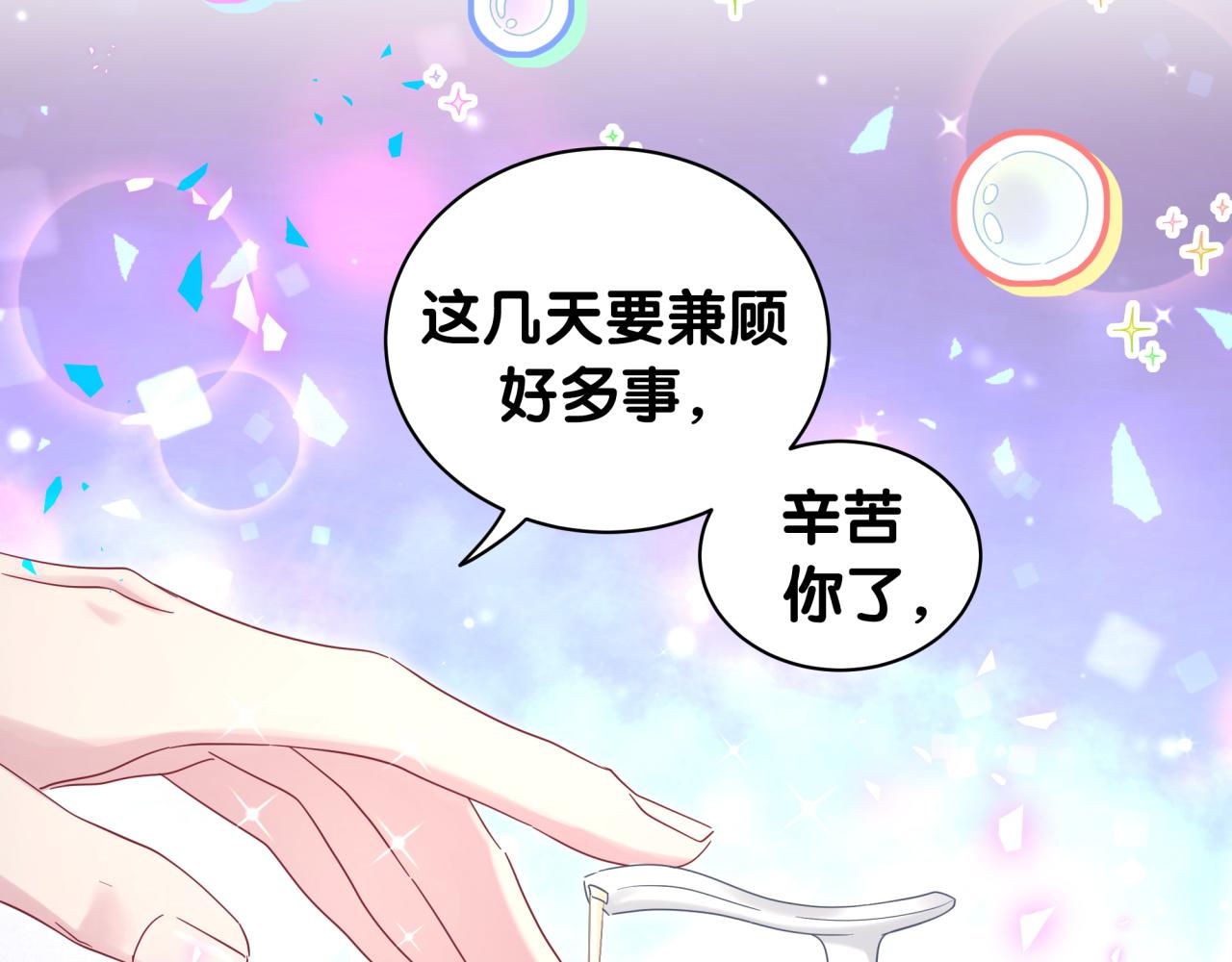 第202话 最惨打工人60