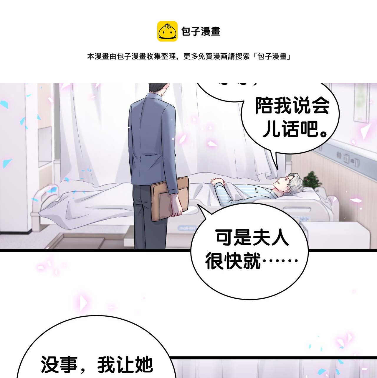第186话 姓封的是不是傻？12