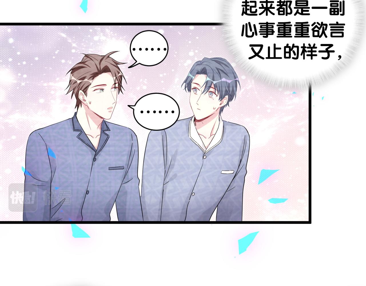 第165话 你不对劲37