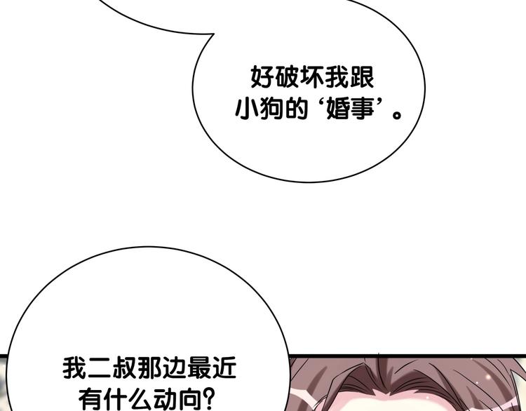 第62话 暗潮涌动84