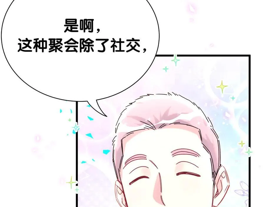 第273话 我陆哥想认识你57