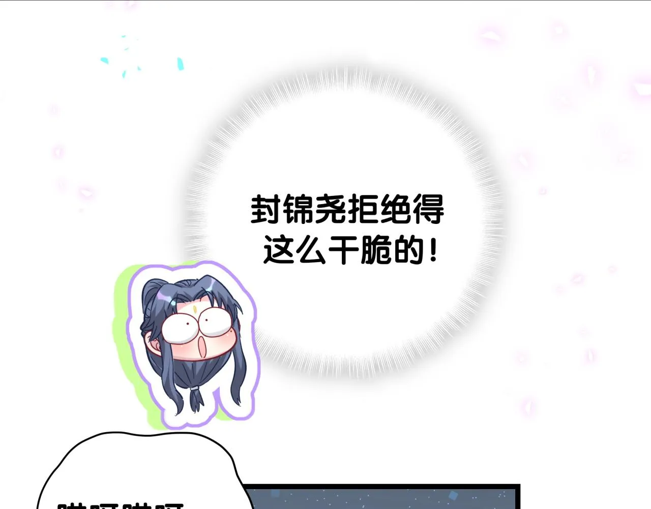 第235话 你们怎么都来了87