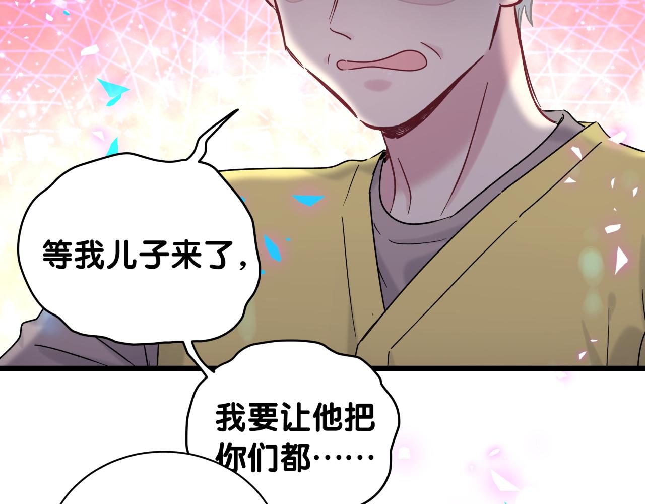 第203话 举报25