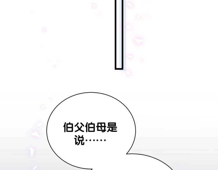 第121话 小孩子不能听！144