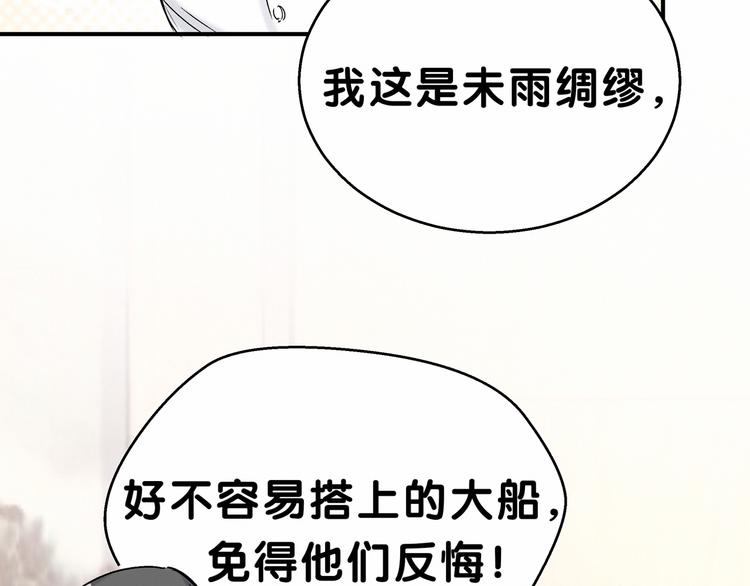 第17话 宝贝要炸鸡嘤~145