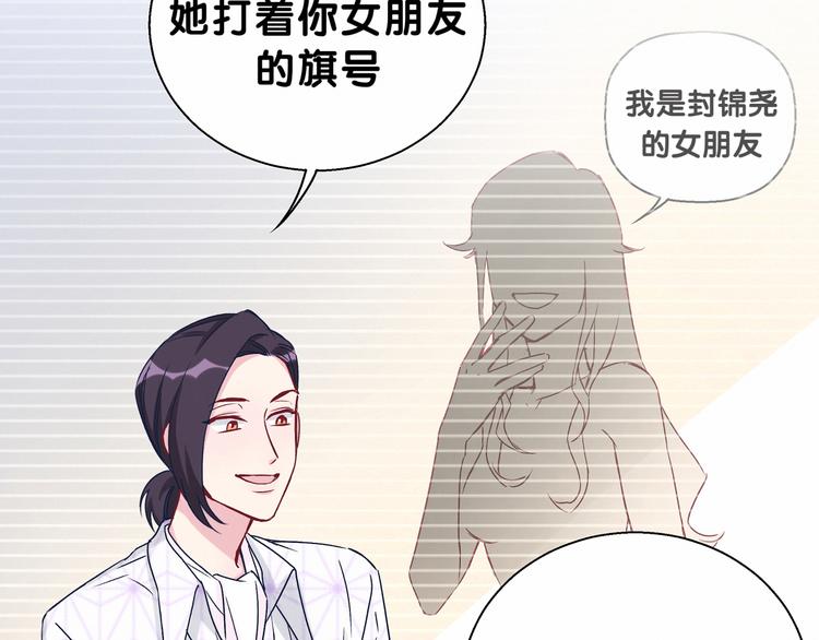 第13话 惊天八卦80