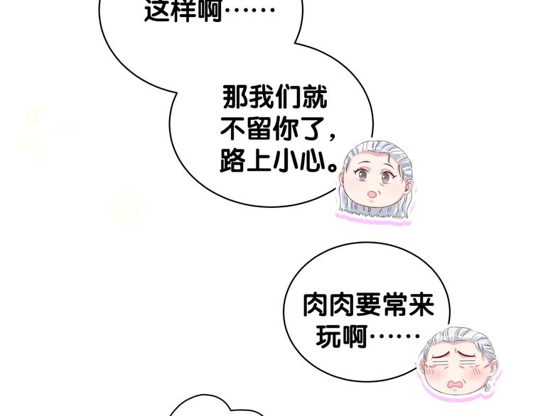 第123话 悄悄靠近36