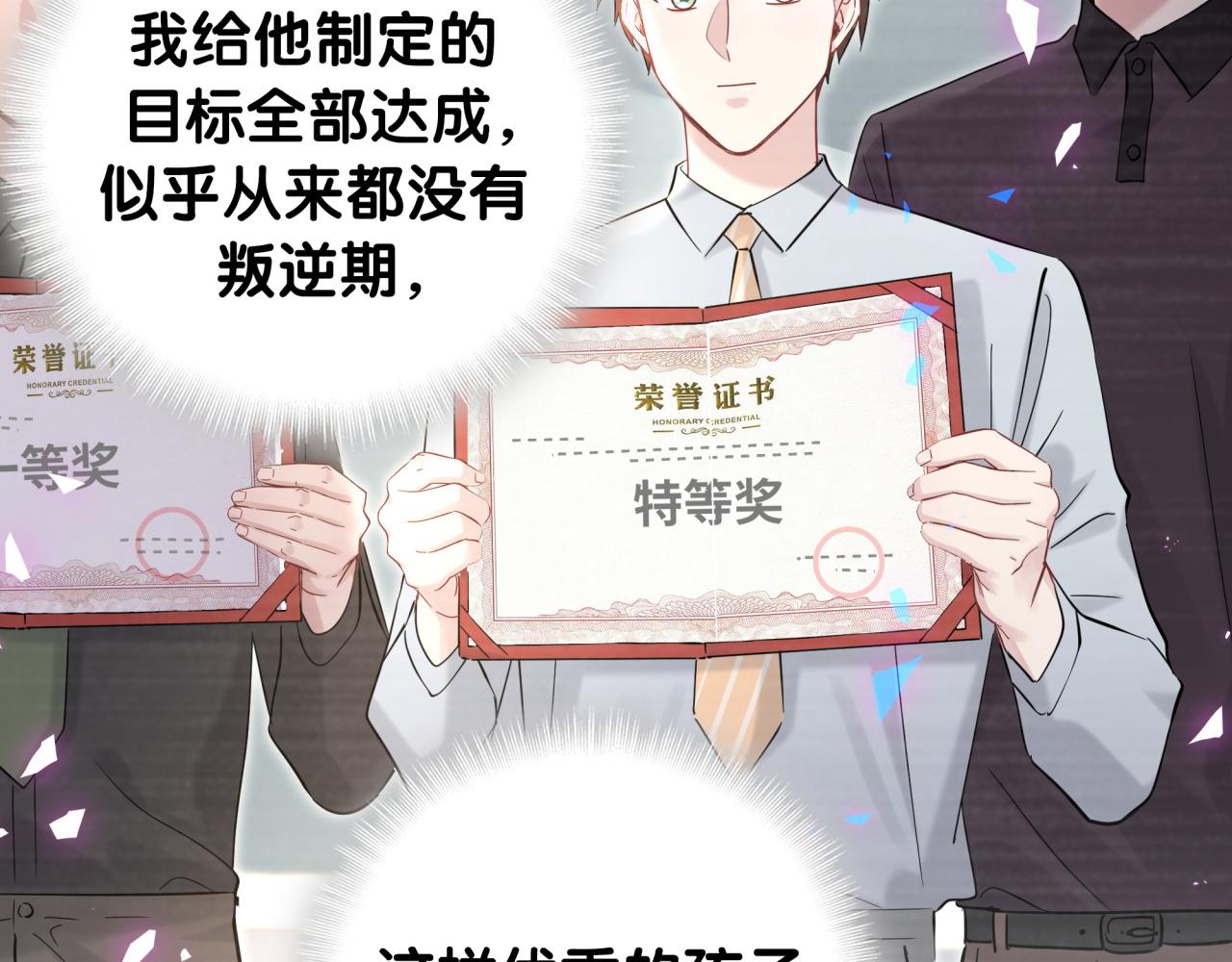 第185话 是我亲手推开了他50