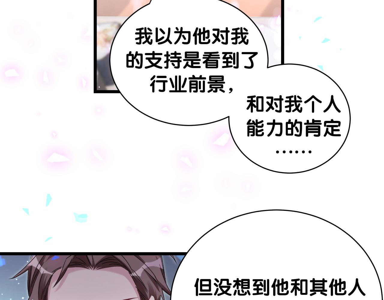 第179话 你会嫌弃我吗？34