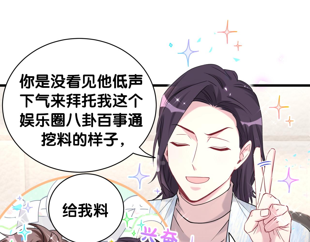 第208话 把他借给我101