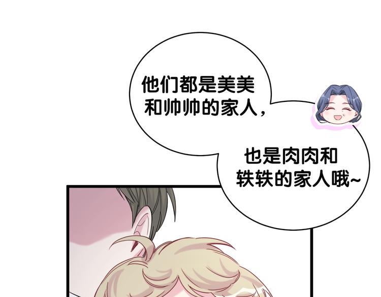 第107话 信息量太大！懵了91