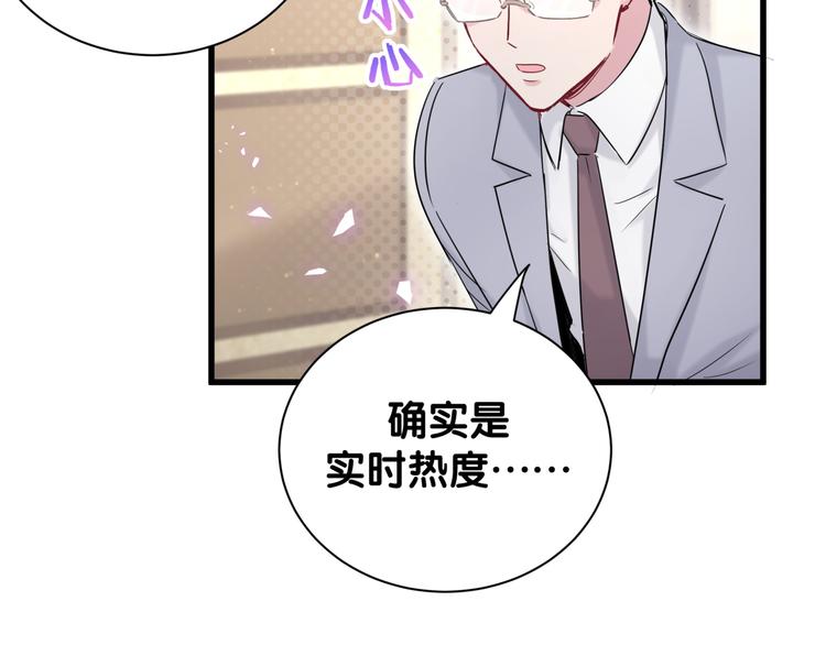 第113话 星云 真香136