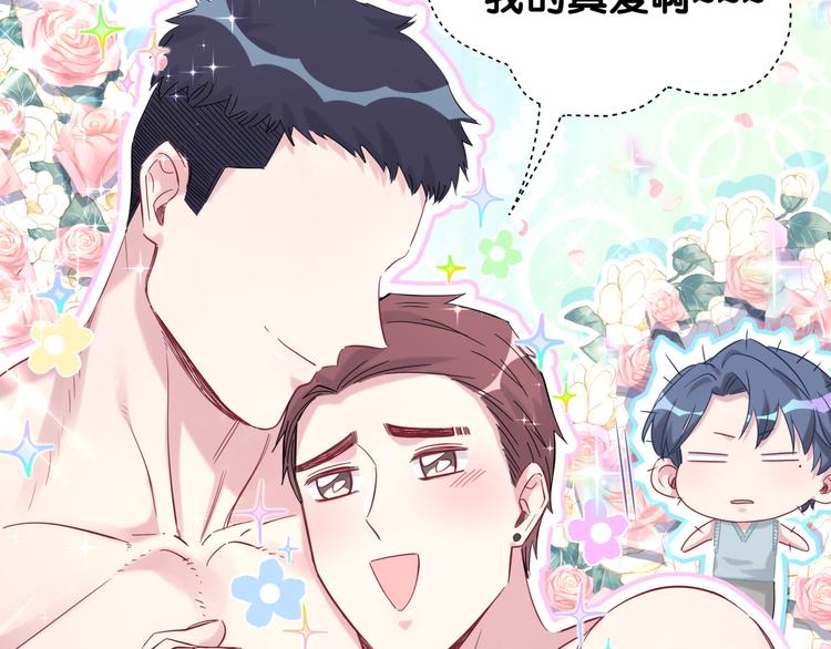 第116话 司闻害怕极了43