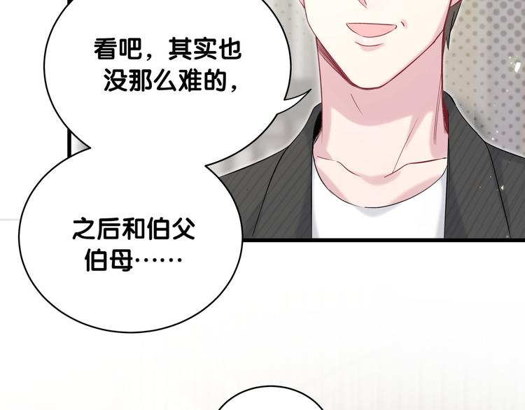 第95话 伯父伯母你们好111