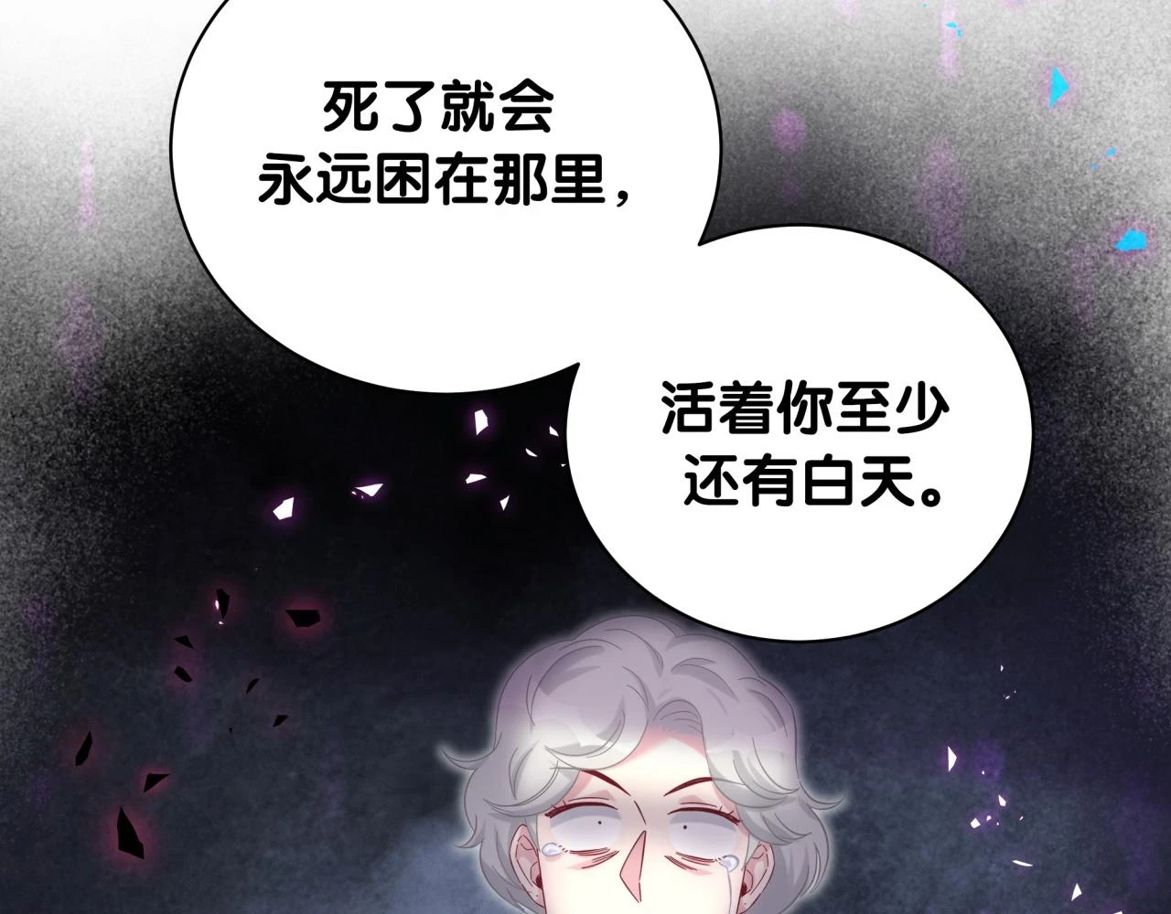 第222话 最后一次见她112