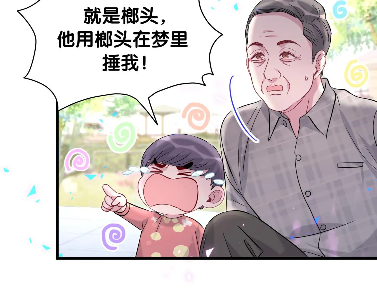 第232话 上门讨说法87