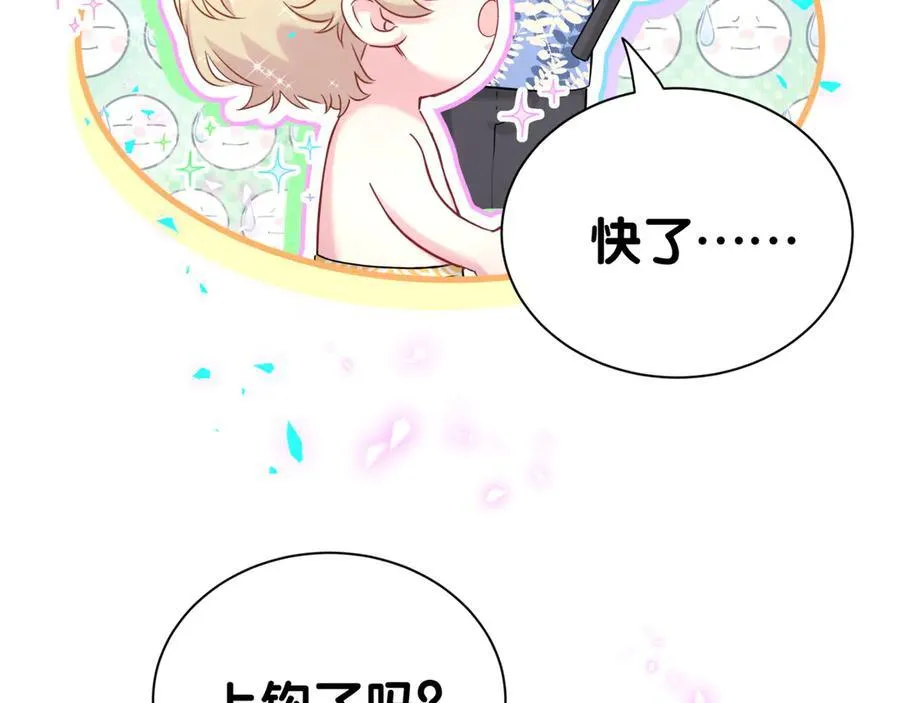 第271话 安全感十足13