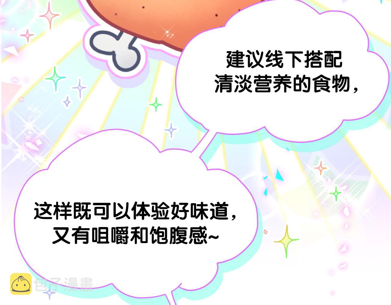 第211话 你觉得我还有机会吗？116