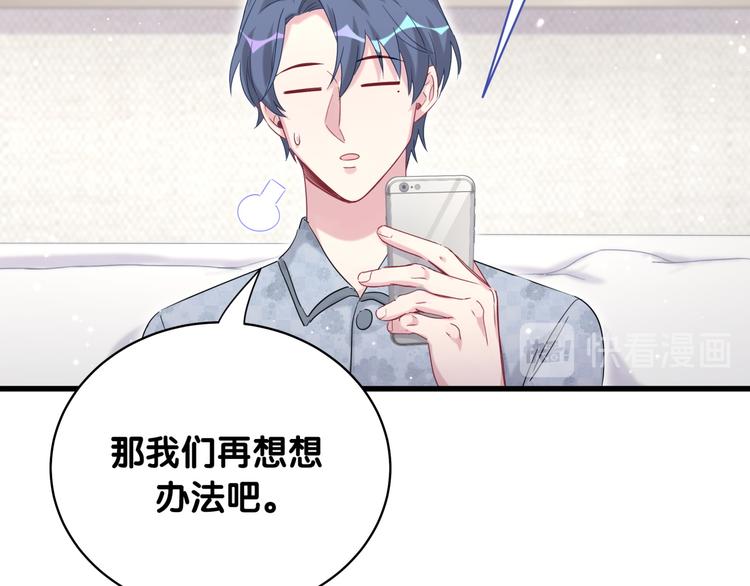 第96话 他们在同居？120