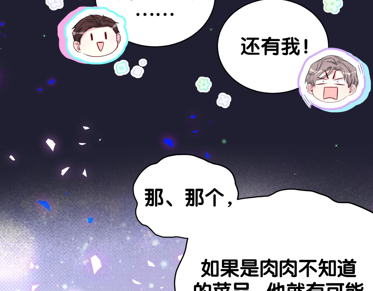 第198话 你们到底饿了多久？17