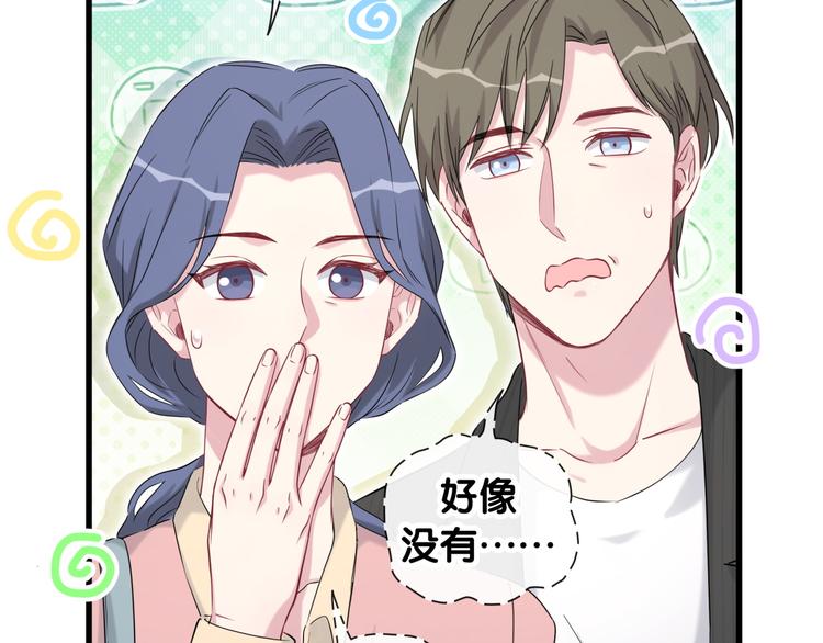 第96话 他们在同居？10