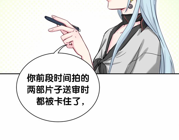 第11话 超级扫把星！74