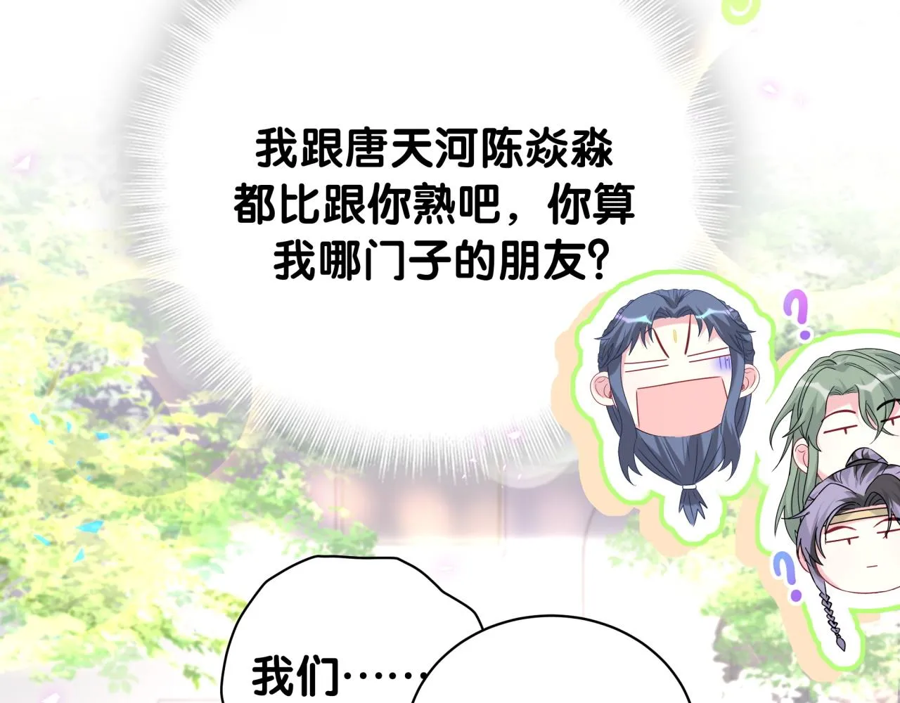 第235话 你们怎么都来了80