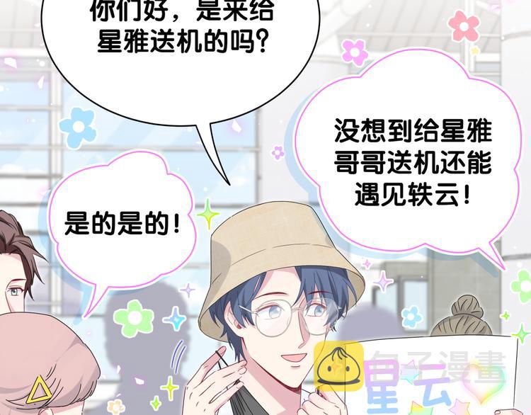 第133话 有点酸味儿35
