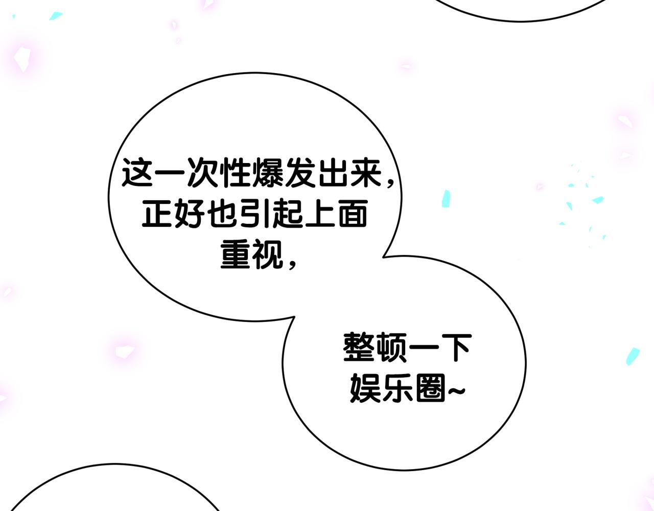 第208话 把他借给我108