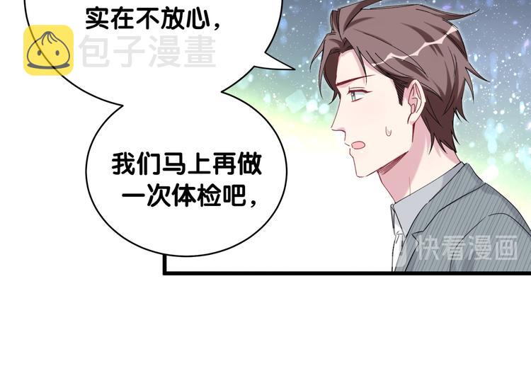 第99话 封爷爷的体检结果92
