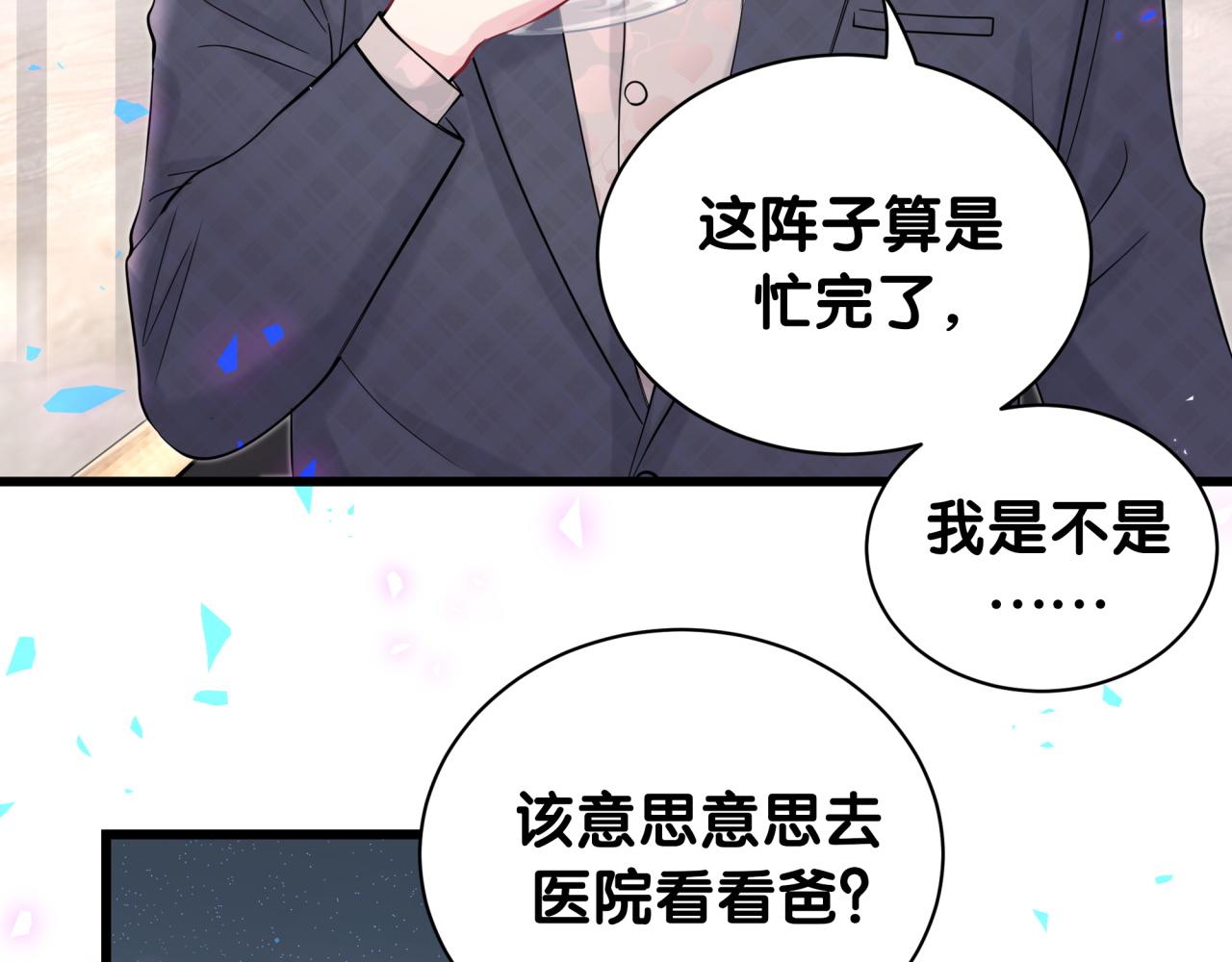 第185话 是我亲手推开了他66